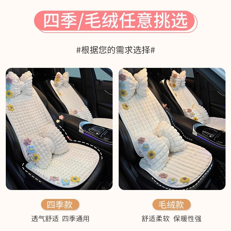 汽车坐垫四季通用高级感女士冬季毛绒保暖车垫后排单片车内座椅套
