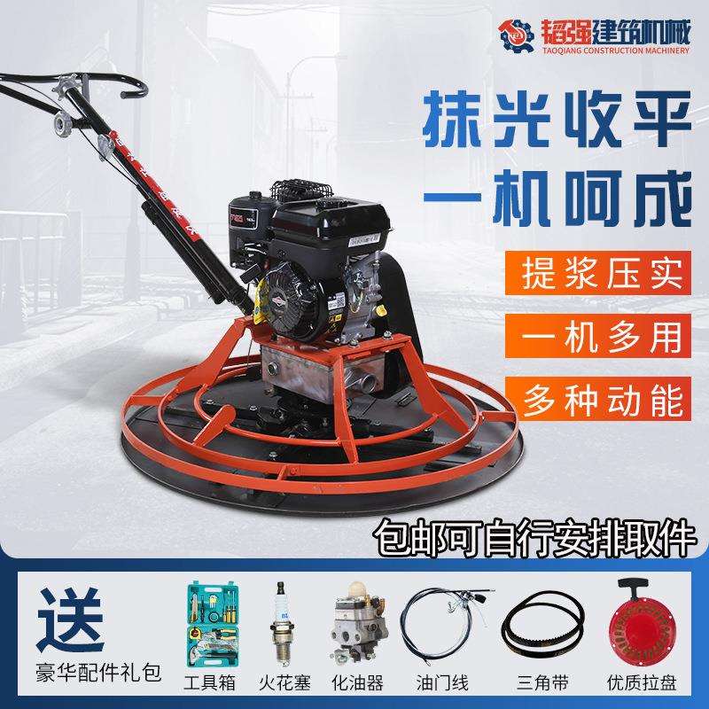 混凝土汽油抹光机水泥路面手提电动磨光收光机加厚磨盘送叶片配件