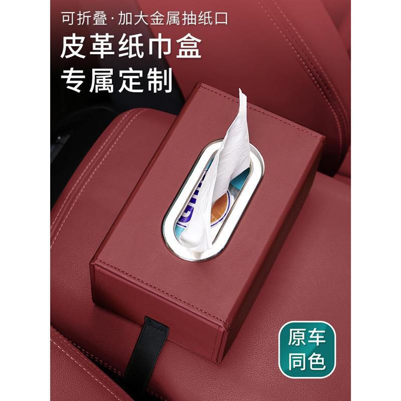 适用车载汽车用放扶手箱高级餐巾收纳袋感宝马挂式抽纸纸巾盒奔驰