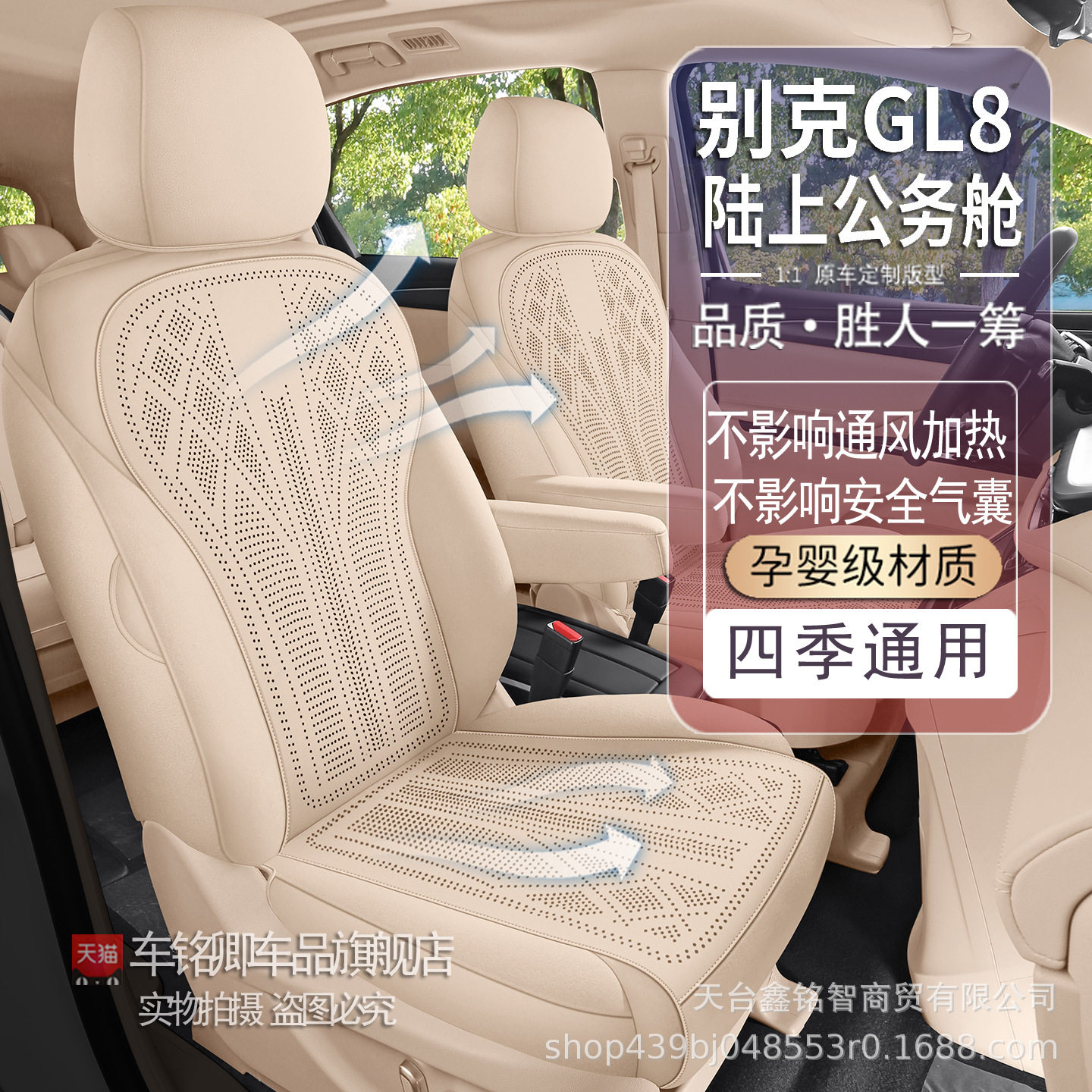25年专车专用别克GL8陆上公务舱马鞍垫汽车座垫四季通用全包坐垫