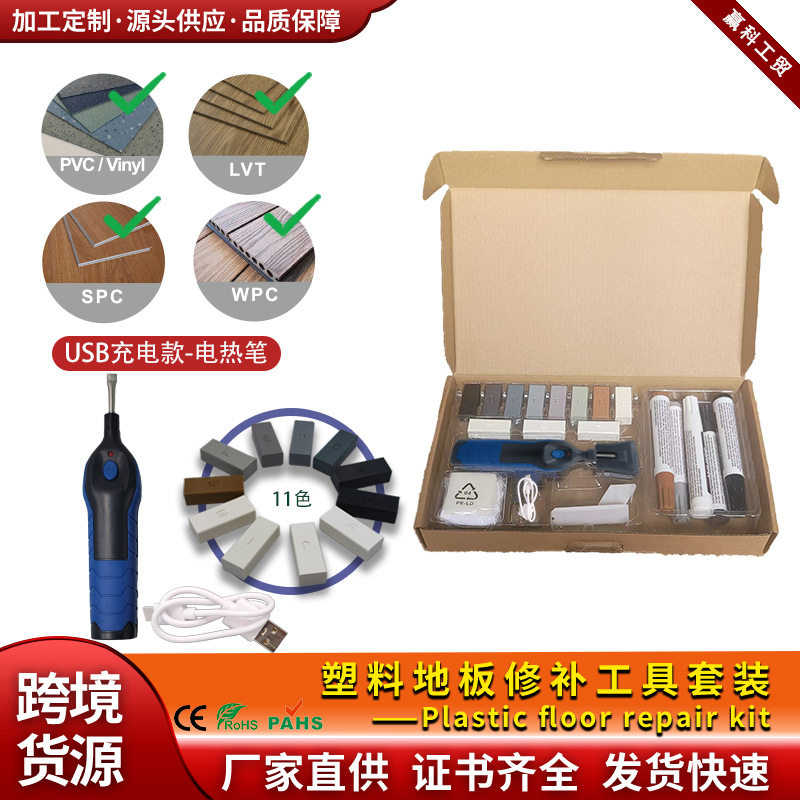 现货塑料修补工具套装快干易打磨蜡块大容量裂缝填补工具套装家用