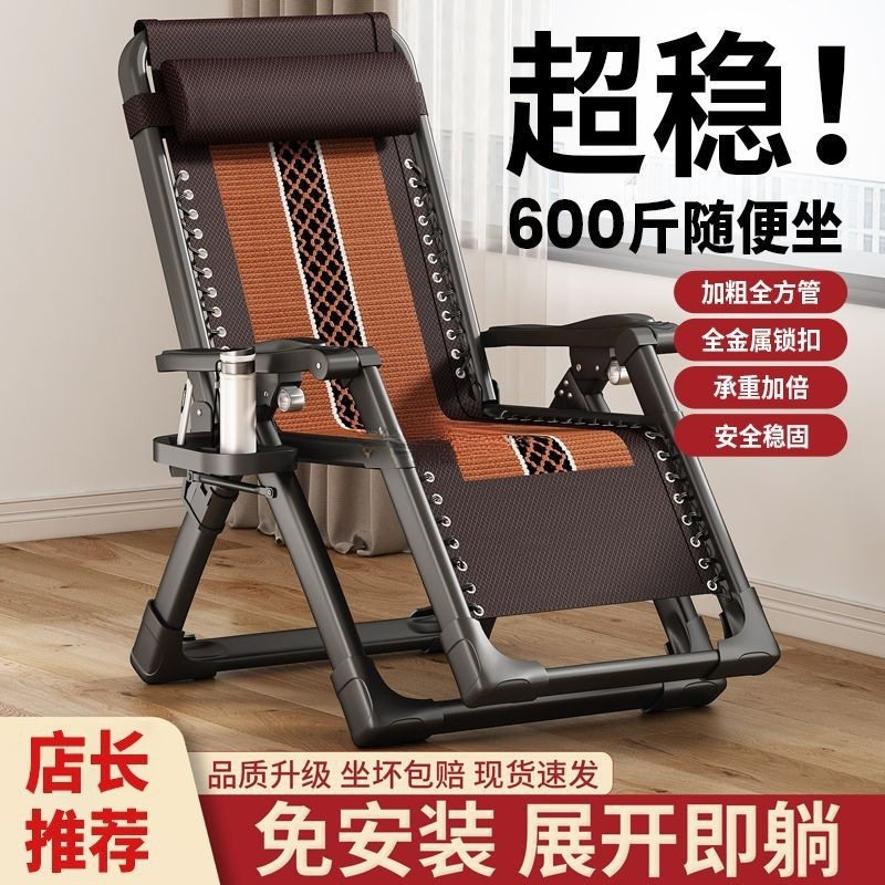 办公午休折叠加固加粗躺椅