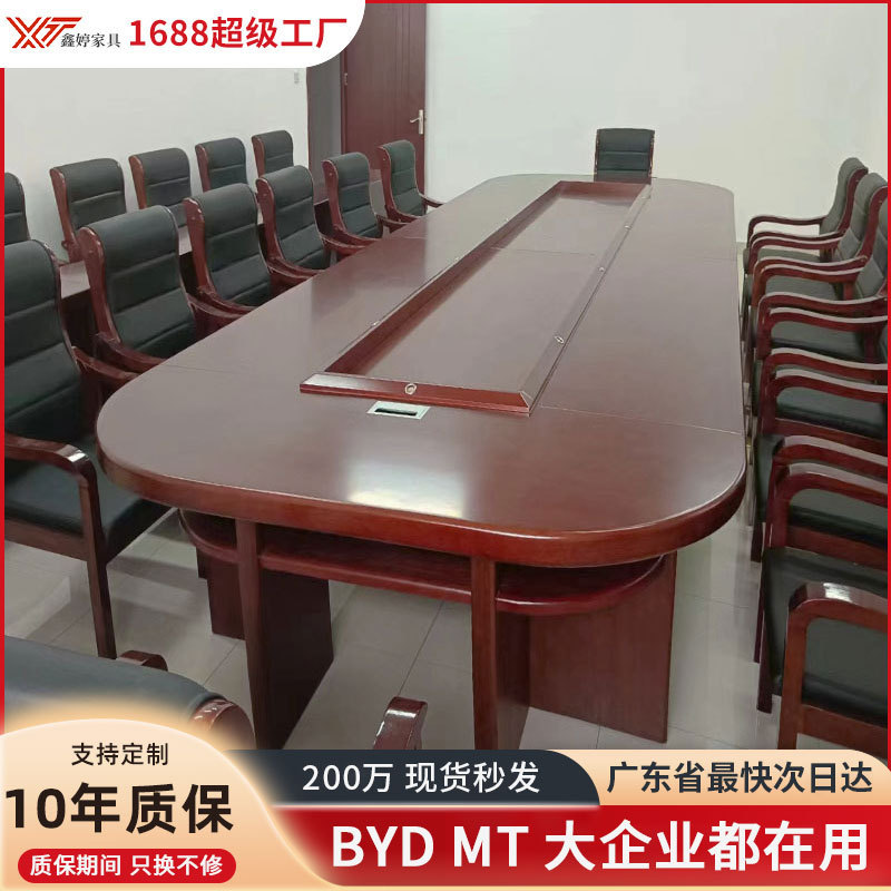 简约现代会议室会议桌长桌实木面多人开会桌大型会议桌会议椅组合