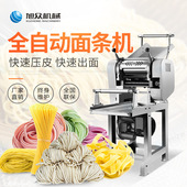面条机自动式 商用新款 卡把式 家用不锈钢面条机旭众一次成型面条机