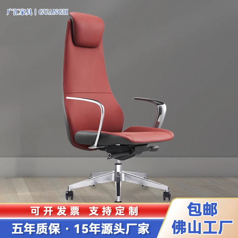 舒适高档老板办公椅子简约现代经理办公室电脑椅接待椅班前会客椅