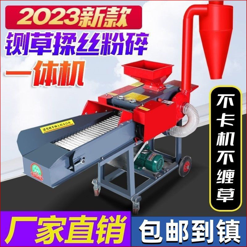 铡草机家用小型粉碎机切草机养殖厂牛羊草料干湿两用打草机垒德株