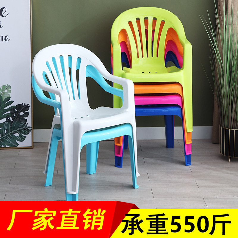 加厚塑料椅子靠背成人扶手椅