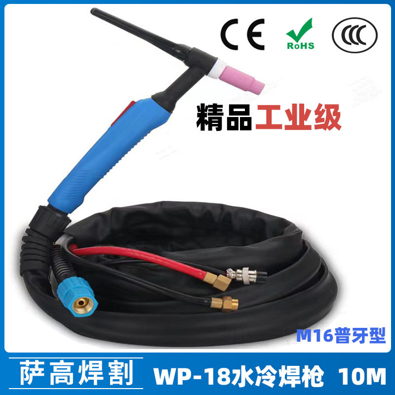 水冷氩弧焊枪配件WP18水冷焊枪10米氩弧焊机WP18焊枪线WS/TIG出口
