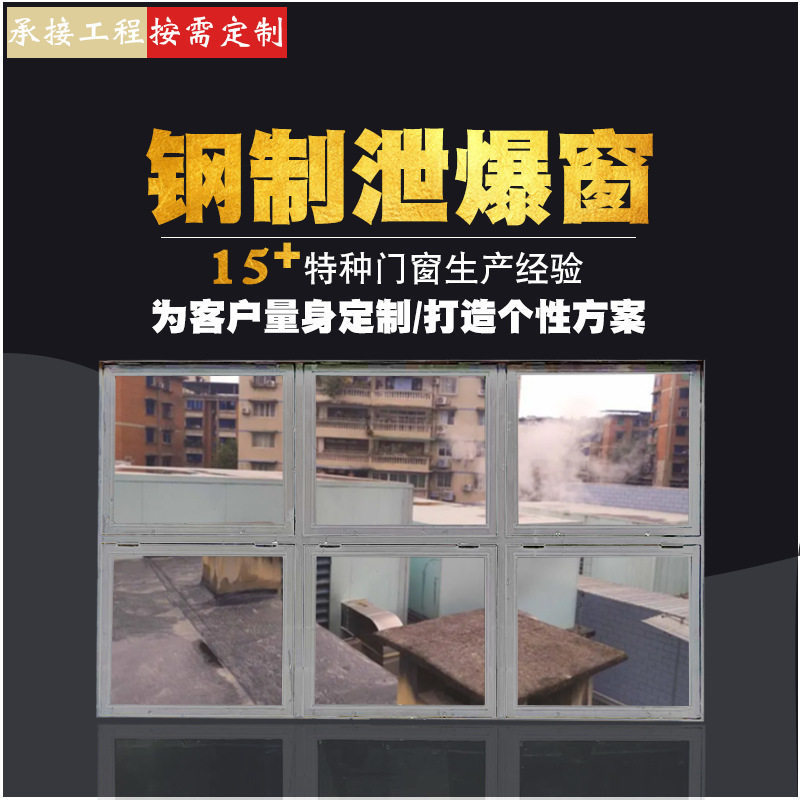 钢化玻璃钢制泄爆防火窗