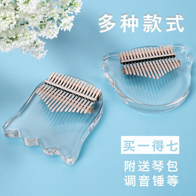 透明水晶卡林巴琴 17音亚克力拇指琴  初学者kalimba迷你手指钢琴