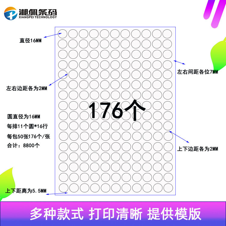 彩色不干胶A4空白圆形贴纸红色可取纸a4色标贴纸数字标签直径16mm