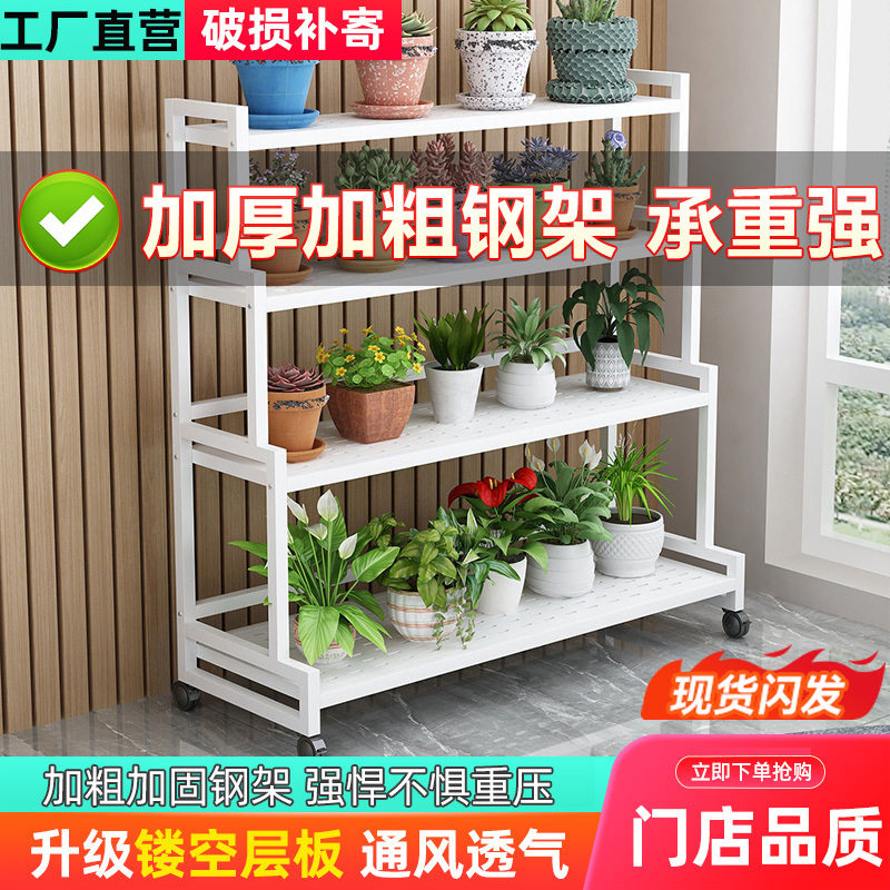 可移动花架子室内家用阳台多层阶梯式花架子客厅花盆架简易落地式