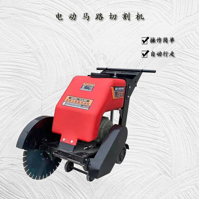 电动7.5KW水泥地面混凝土切割机手扶马路切割刻纹机厂家