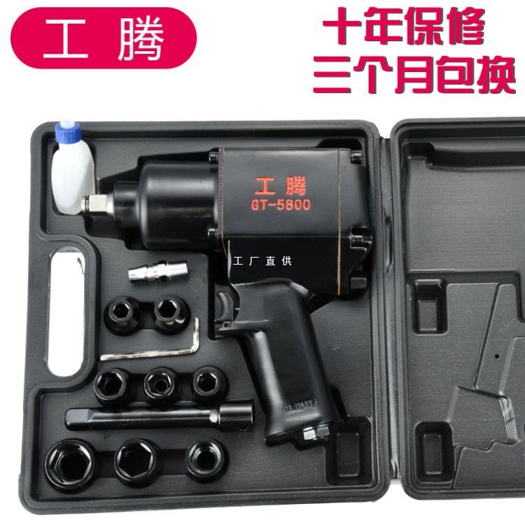 工腾小风炮机气动扳手大扭力汽修强力双锤扳手风动小风炮气动工具