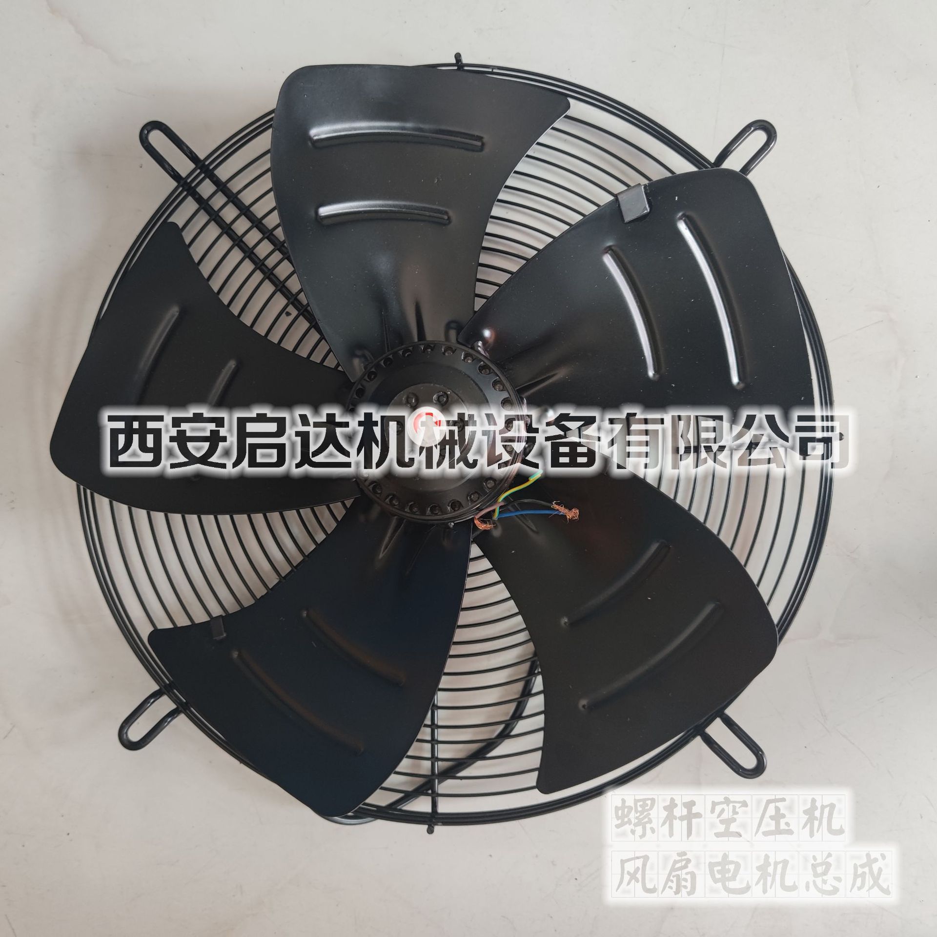 螺杆空压机冷却风扇电机总成YSWF