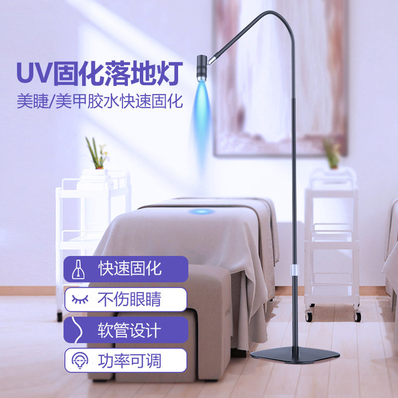 胶水固化速干紫光UV美睫灯嫁接睫毛滑轮美甲美容灯UV睫毛延长灯
