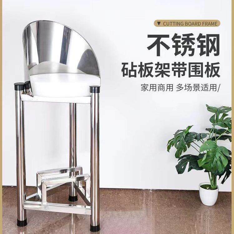 加厚不锈钢砧板架落地三角架菜板架商用厨房砍骨菜墩架带围板套装
