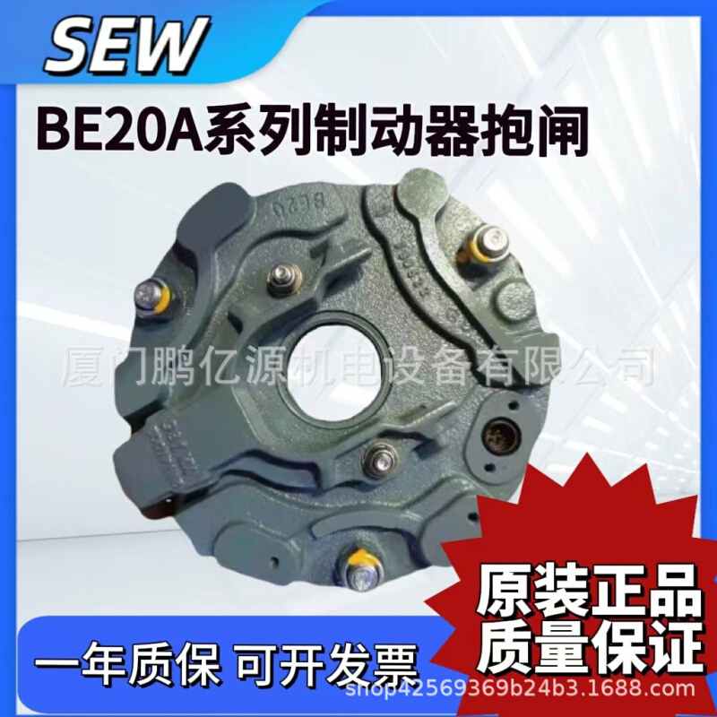 SEW电机制动器刹车BE1A/1B/2A/2B/5A/5B/20A/20B/B