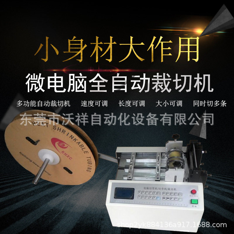 无纺布PVC膜全自动裁切机