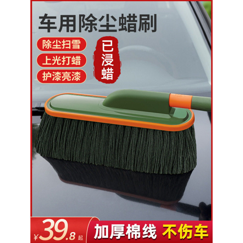 ?汽车除尘掸子擦车拖把扫灰蜡刷扫车灰尘蜡拖刷子用品工具套装必