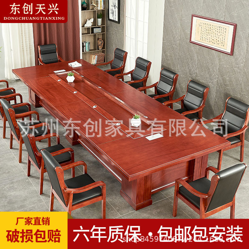 大型中式实木皮油漆会议洽谈桌椅