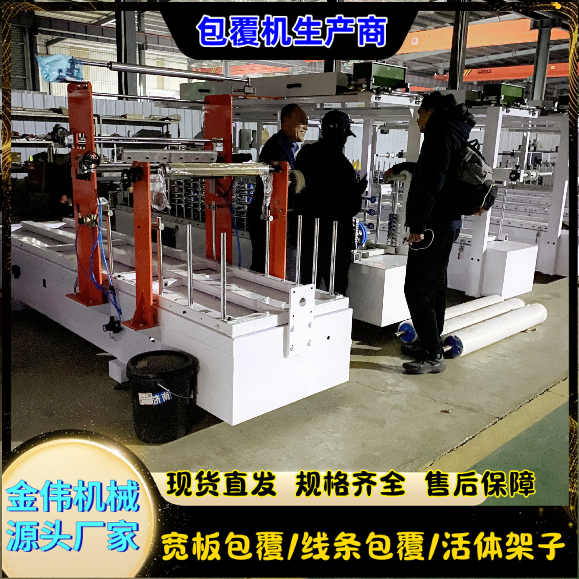 EVA热胶PVC膜四面覆包覆机