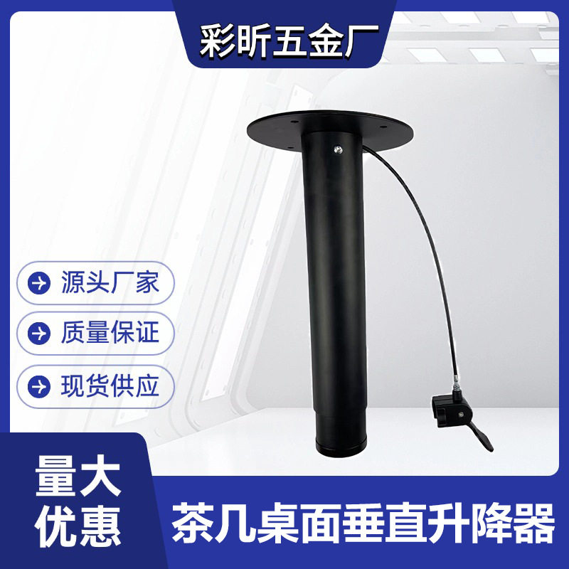 沙发茶几自动升降线控器