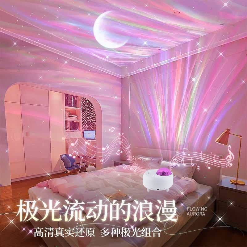北极光星空16色投影氛围灯