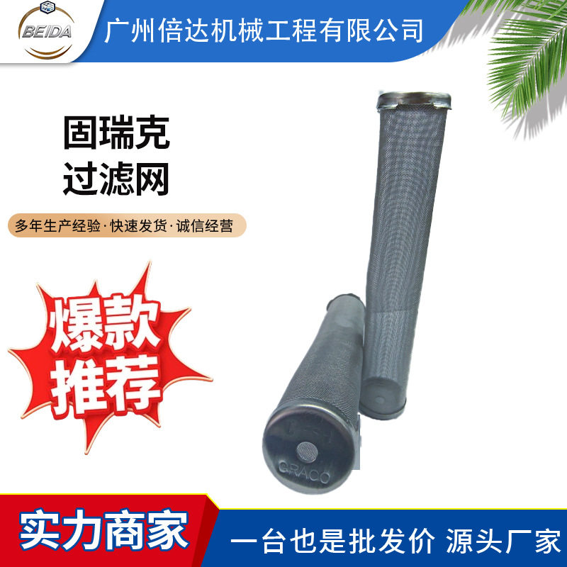 隔膜式喷涂吸料油漆过滤网