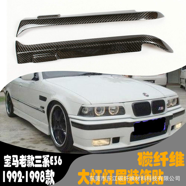 适用于1992-1998款宝马3系e36改装碳纤维大灯灯眉灯罩装饰贴纸件