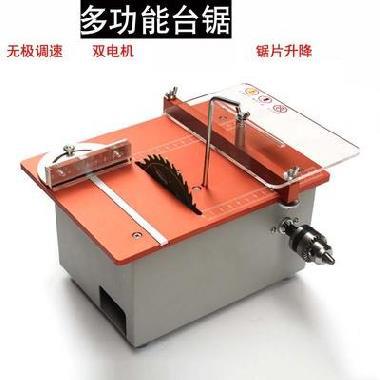 升降多功能锯木机开料锯线剧机修边pcb板小型台锯配件diy平台导轨