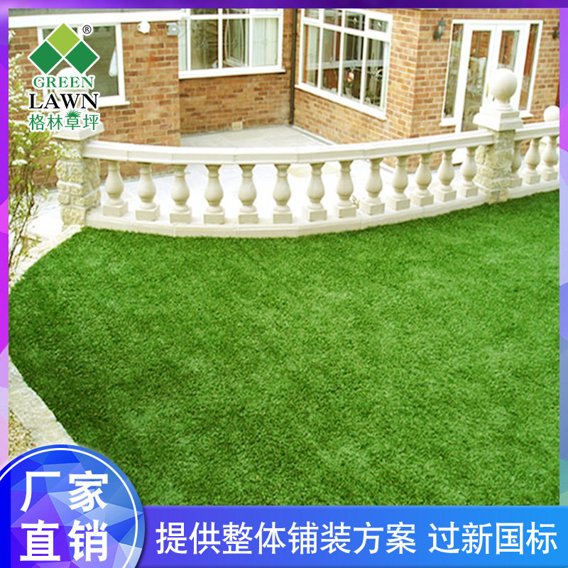 景观装饰人工仿真人造草坪地毯假草皮厂家批发可出口塑料草