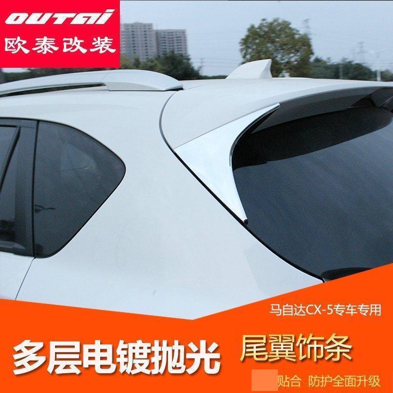马自达CX-5后窗三角饰板专用CX-5角饰板CX-5后窗三角饰板改装专用