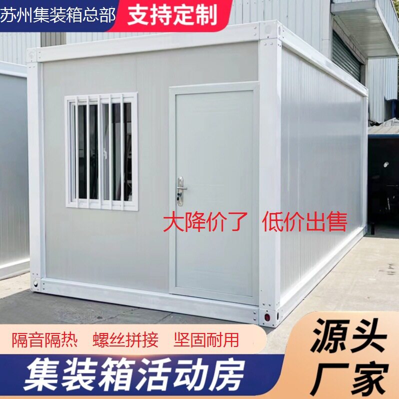 带装修玻璃幕墙移动集装箱房
