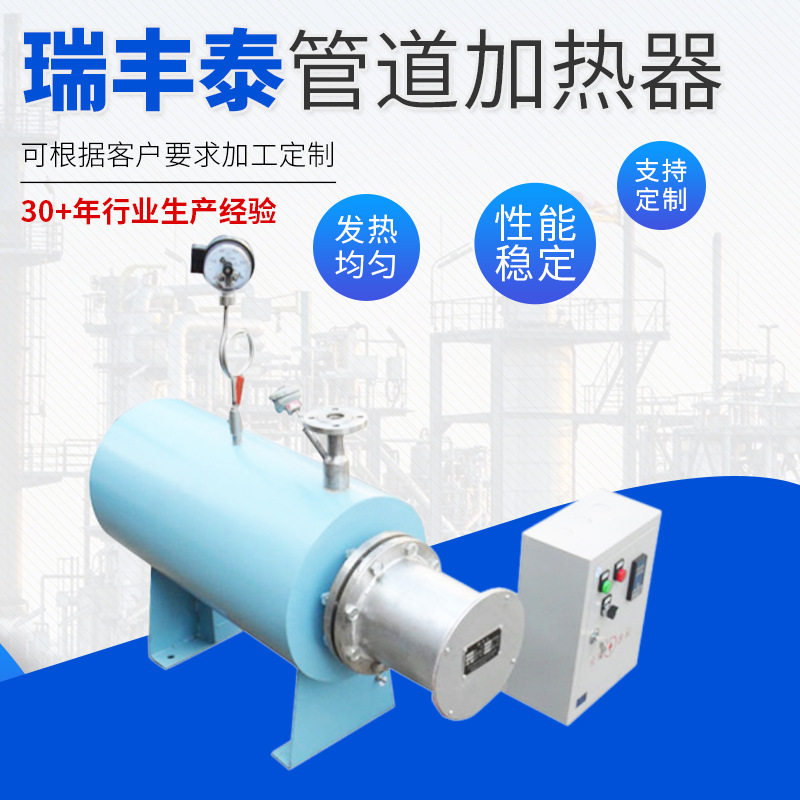 厂家供应气体液体无纺布口罩管道辅助加热系统管道加热器