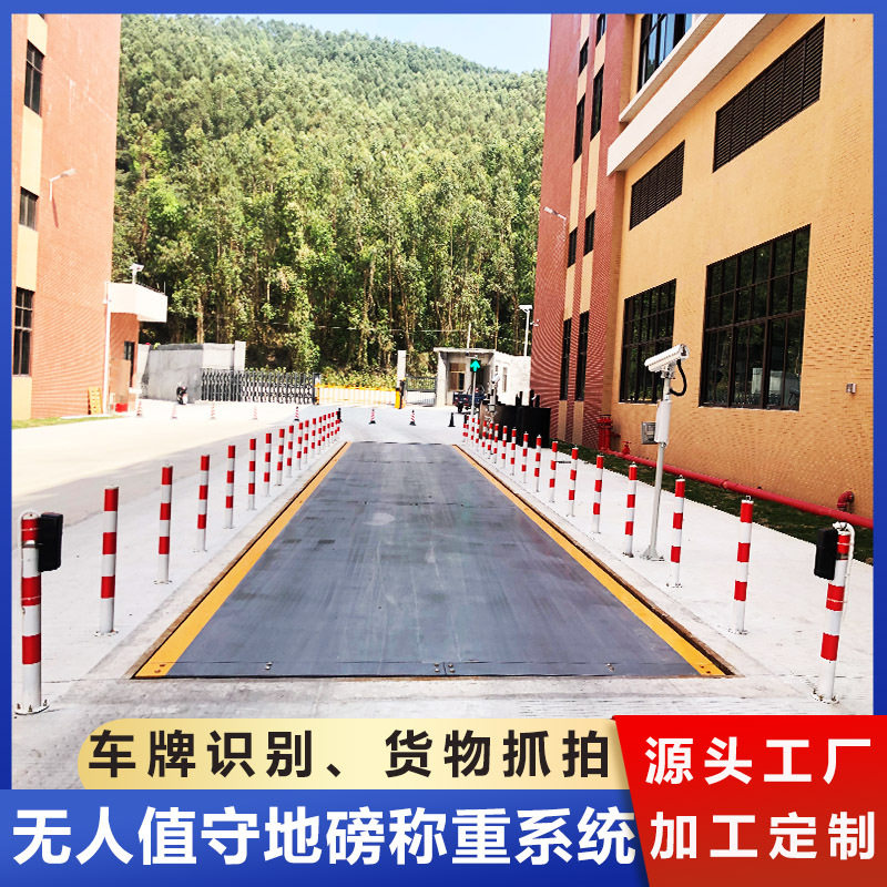 120吨电子地磅3x18m数字汽车衡无人值守称重系统源头工厂轻定制
