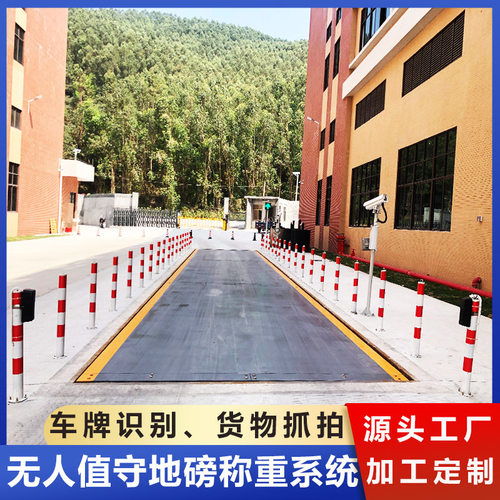 120吨电子地磅3x18m数字汽车衡无人值守称重系统源头工厂轻定制