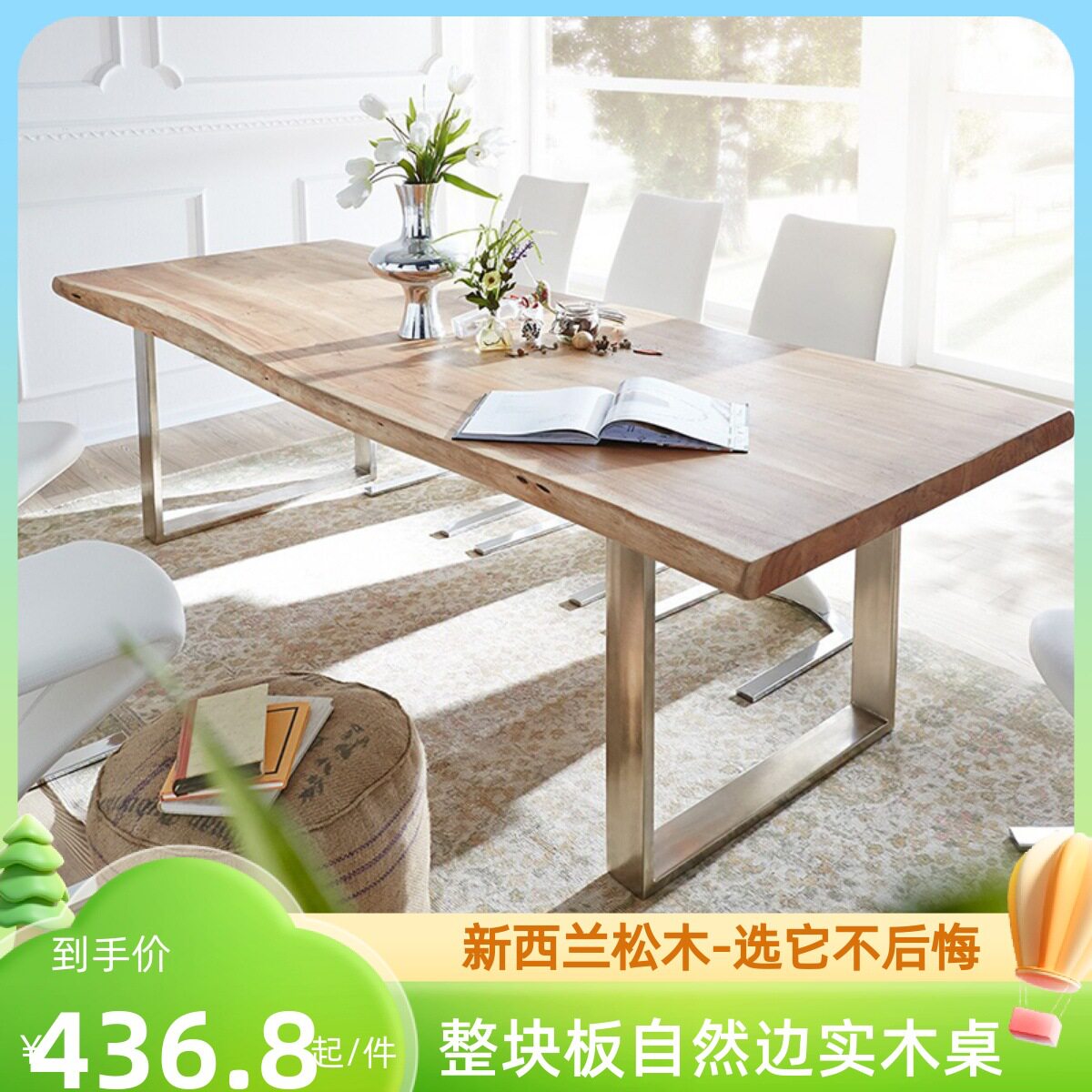 北欧实木复古长条办公桌