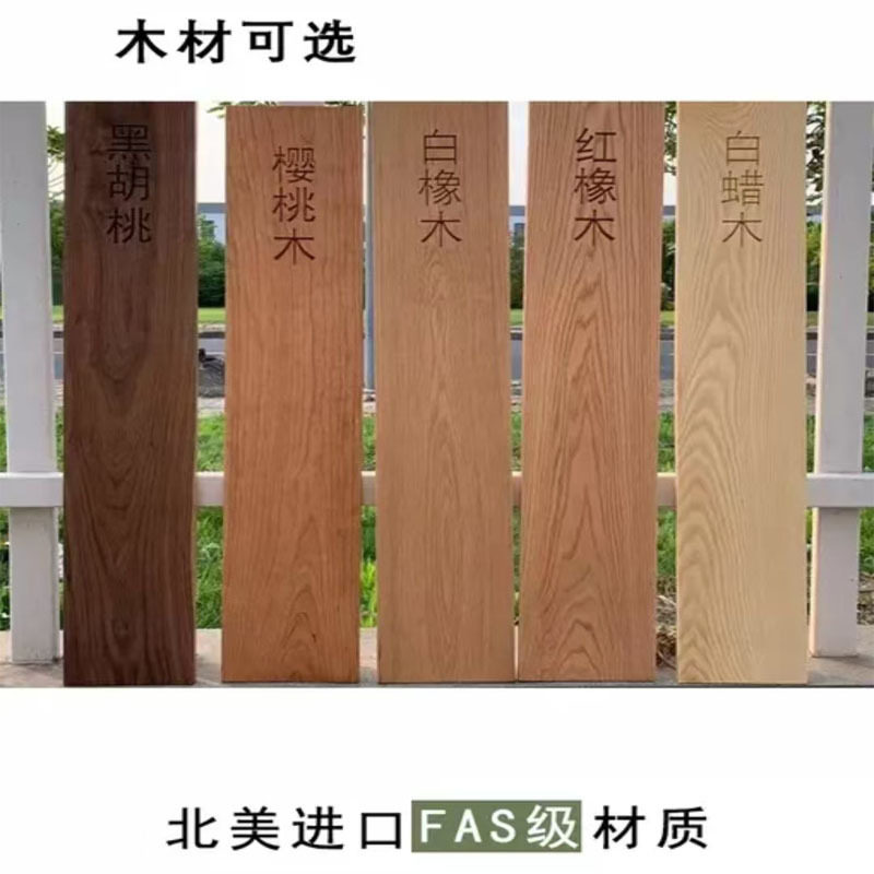 北美红白橡木升降书桌板