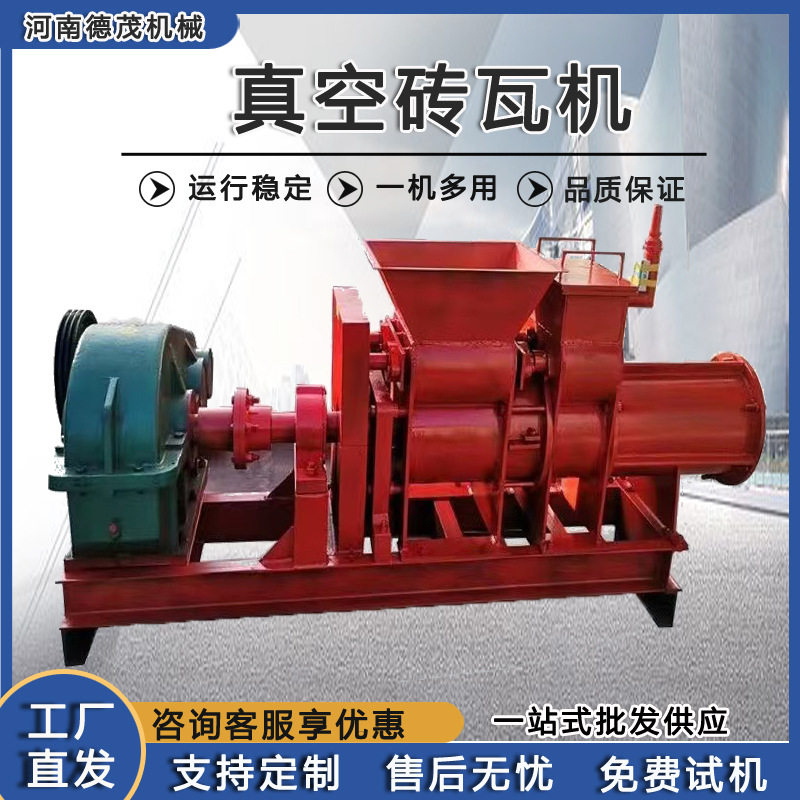 全自动真空多功能仿古砖挤出机