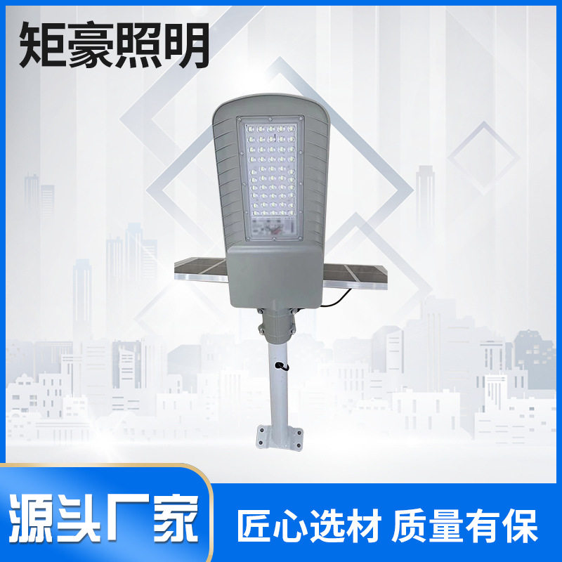 LED太阳能户外道路投光灯