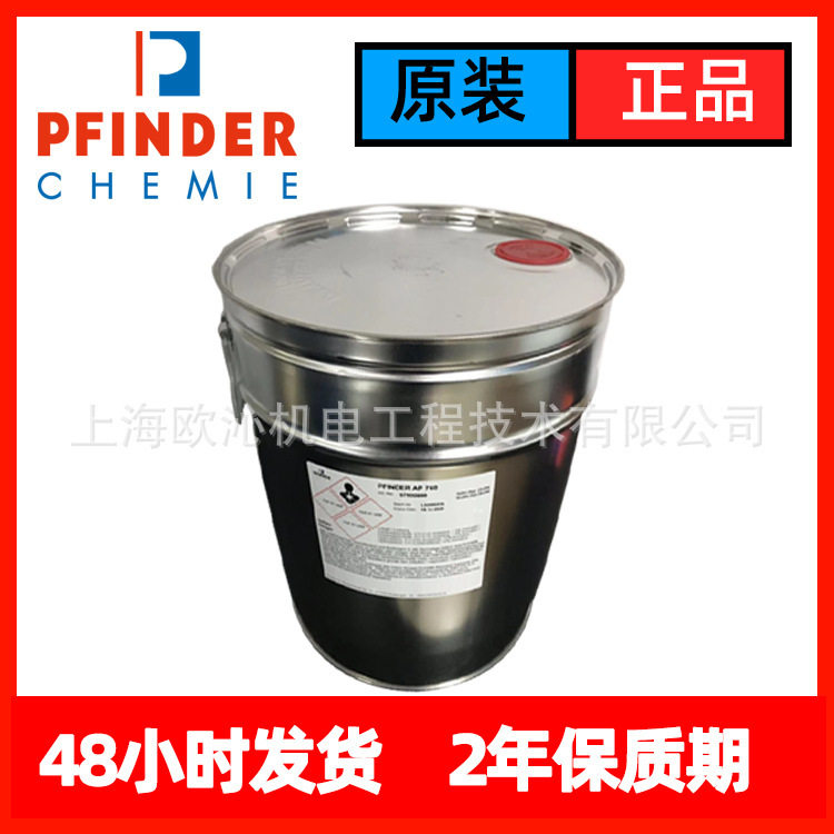 芬德 pfinder ap760 清洗剂 W550/FRIAPOL750 现货汽车清洁检测