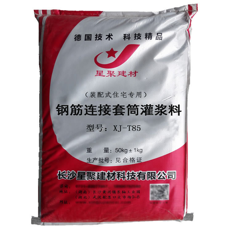 钢筋连接用套筒灌浆料,装配式住宅专用,28d抗压≥90Mpa以上混凝土