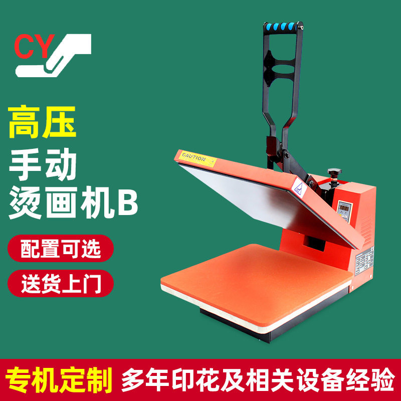 高压手动热升华烫画机现货批发