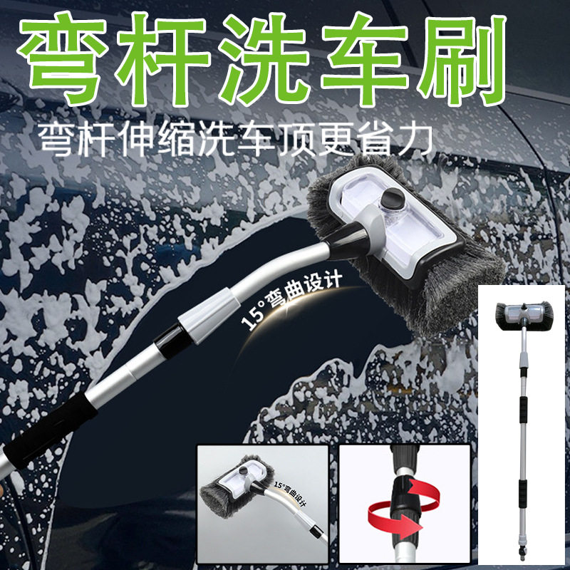汽车洗车刷可伸缩弯杆软毛不伤车汽车刷铝合金通水清洁刷车漆