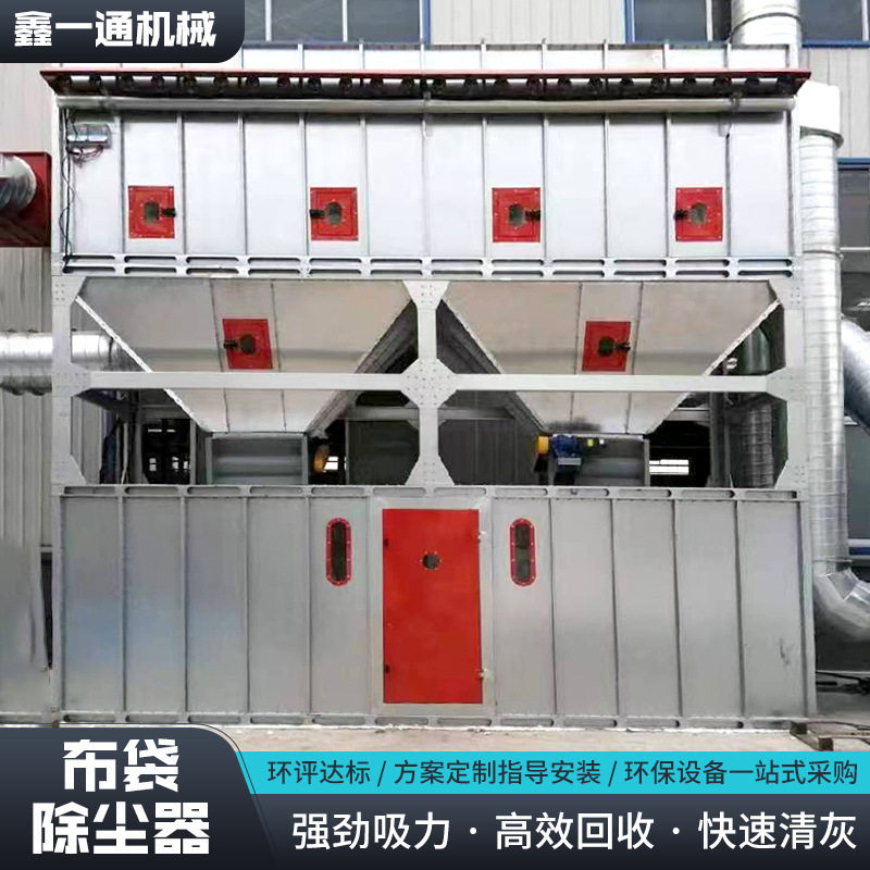 家具打磨工业木工车间中央粉尘收集净化处理系统脉冲布袋除尘器