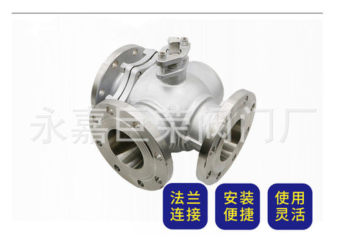 厂家提供三通球阀304不锈钢球阀 Q44F-16P法兰式球阀 诚信合作