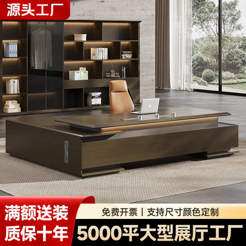 老板桌办公桌椅组合办公室简约现代总裁桌主管桌经理桌椅大班台