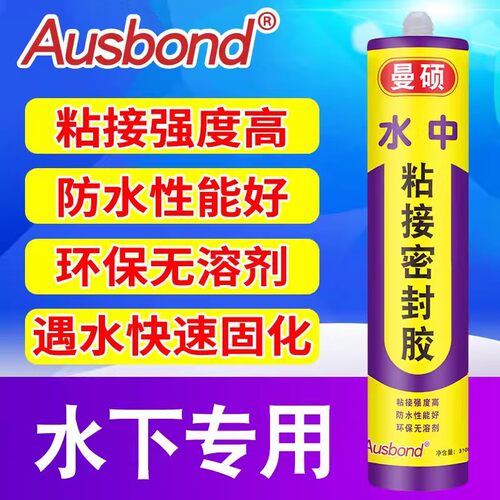 水下粘接密封胶带水堵漏泳池马赛克瓷砖玻璃鱼缸卫生间水箱防水胶