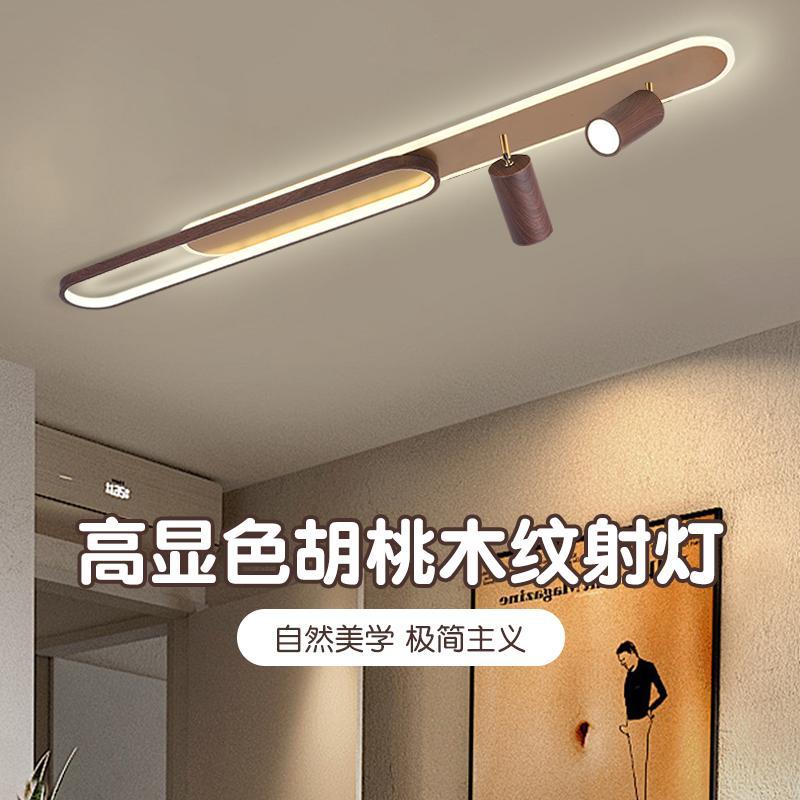 新中式原木纹LED长条过道射灯